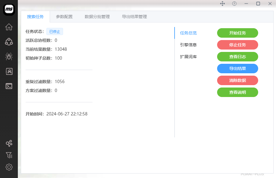 msray-plus 搜索任务主界面